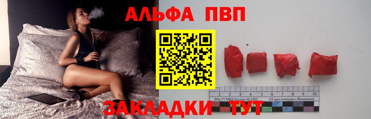 Зеленокумск  A-PVP СК КРИС  A PVP Crystall  наркота  Альфа ПВП  А ПВП мука  Вход с VPN 