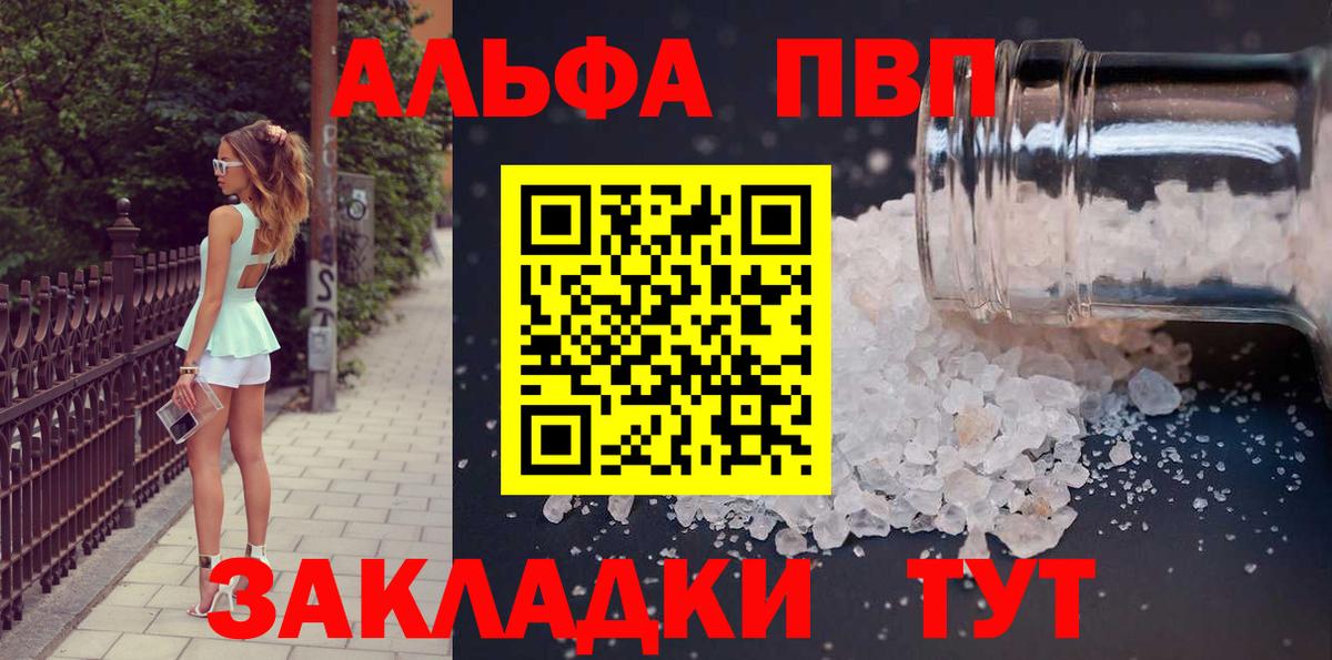 APVP Соль Зеленокумск