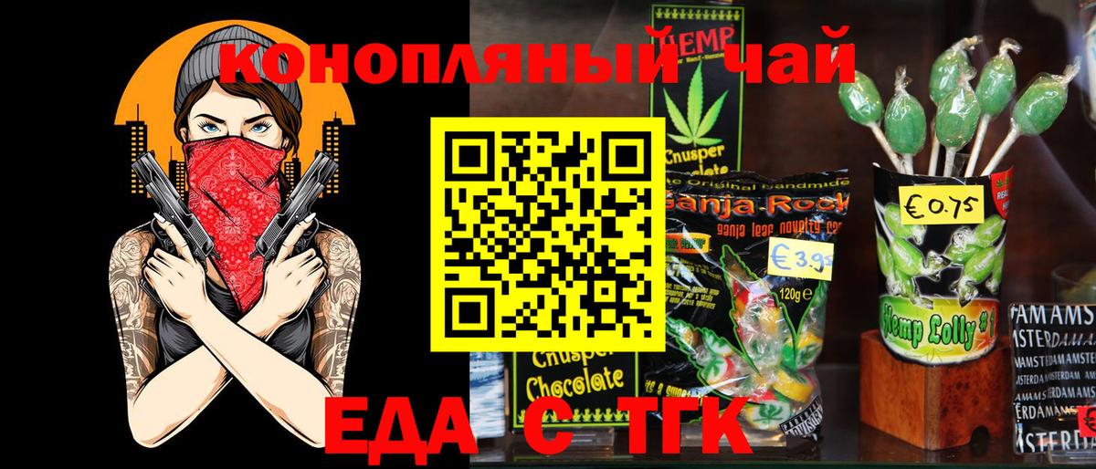 Cannafood конопля Зеленокумск