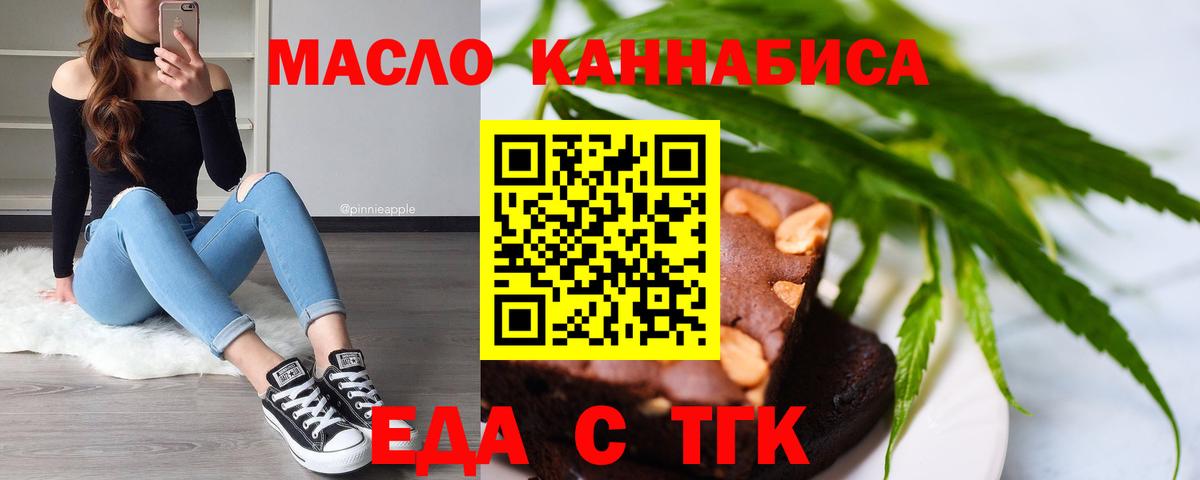 Cannafood конопля  Зеленокумск 