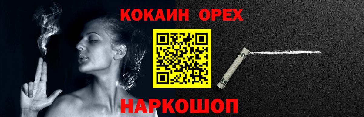 Cocaine Боливия  Cocaine  Зеленокумск 