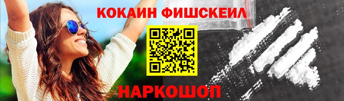 COCAIN Боливия  Кокаин FishScale  Вход с VPN  Зеленокумск 