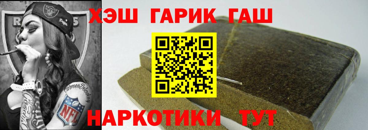 Гашиш Изолятор Зеленокумск