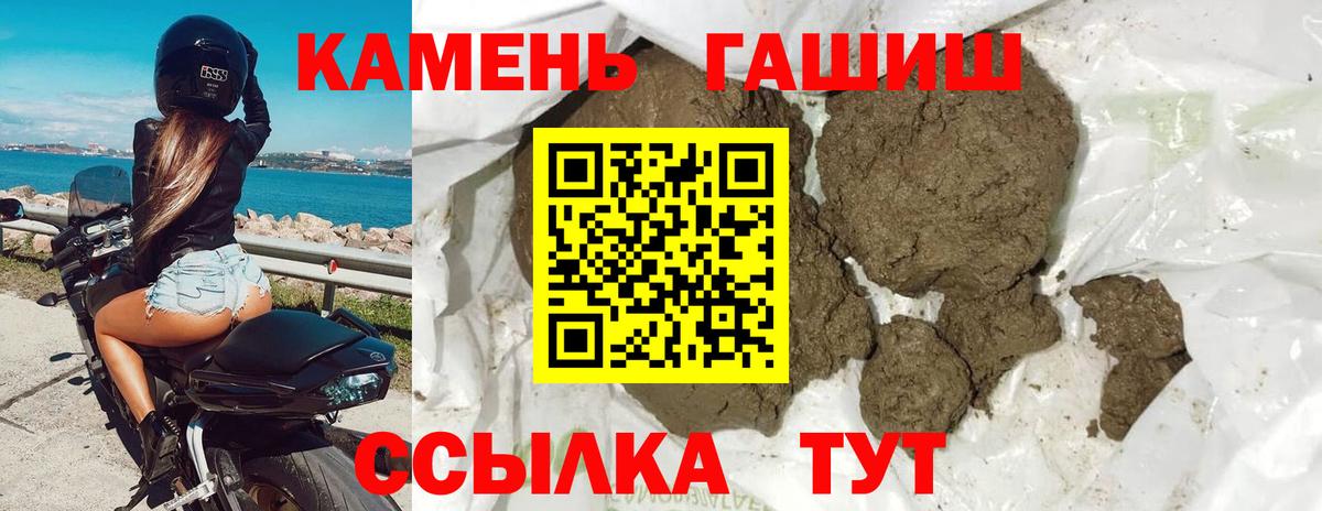 Зеленокумск  ГАШИШ VHQ  Вход с VPN  ГАШ гарик 