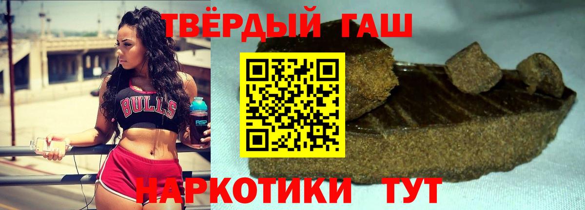 ГАШ Ice-O-Lator  Гашиш  Гашиш hashish  Зеленокумск 