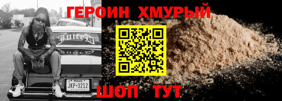 Героин  Вход с VPN  Зеленокумск  ГЕРОИН белый 
