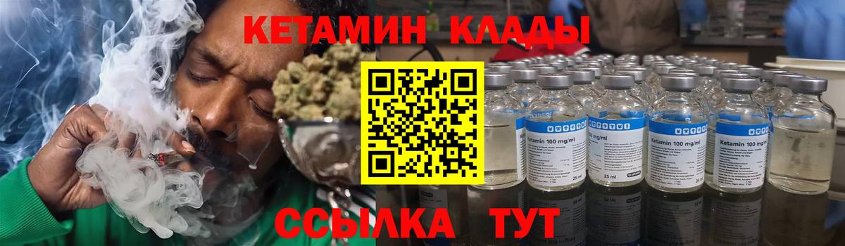 Кетамин ketamine Зеленокумск