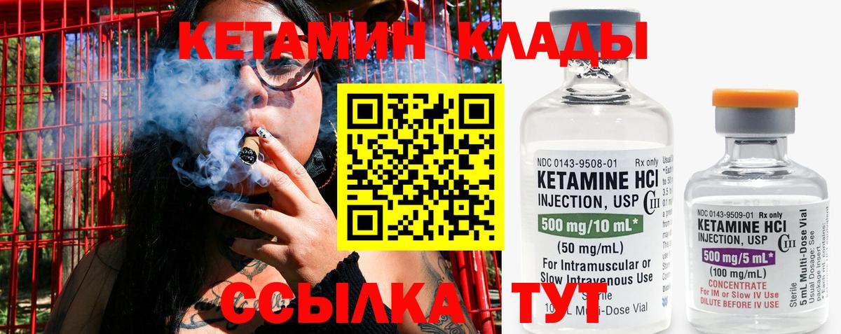 Зеленокумск  Кетамин ketamine  КЕТАМИН ketamine  Вход с VPN 