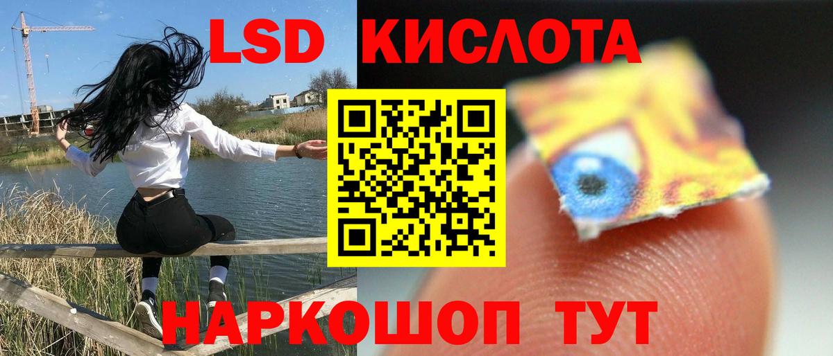 ЛСД экстази ecstasy  Вход с VPN  Лсд 25 экстази ecstasy  Зеленокумск 