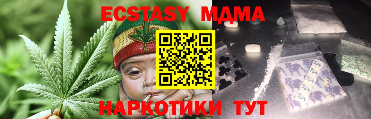 МДМА Molly Зеленокумск