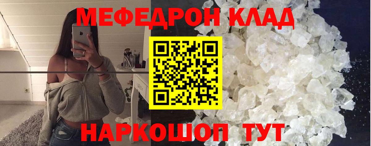 omg маркетплейс  МЕФ  Зеленокумск  Мефедрон mephedrone  Меф мяу мяу 