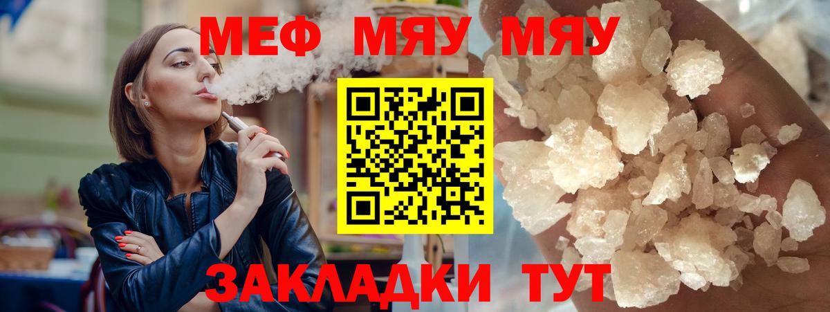 Мефедрон кристаллы Зеленокумск