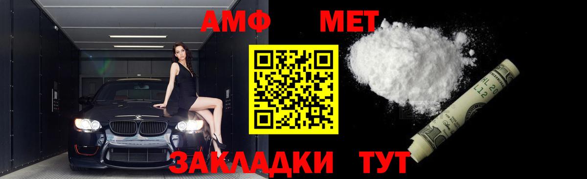 Метамфетамин Methamphetamine  Вход с VPN  Метамфетамин Methamphetamine  Зеленокумск 