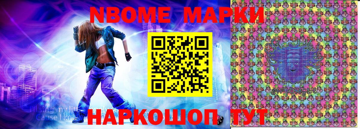 Марки N-bome 1500мкг  Марки N-bome 1500мкг  Зеленокумск 