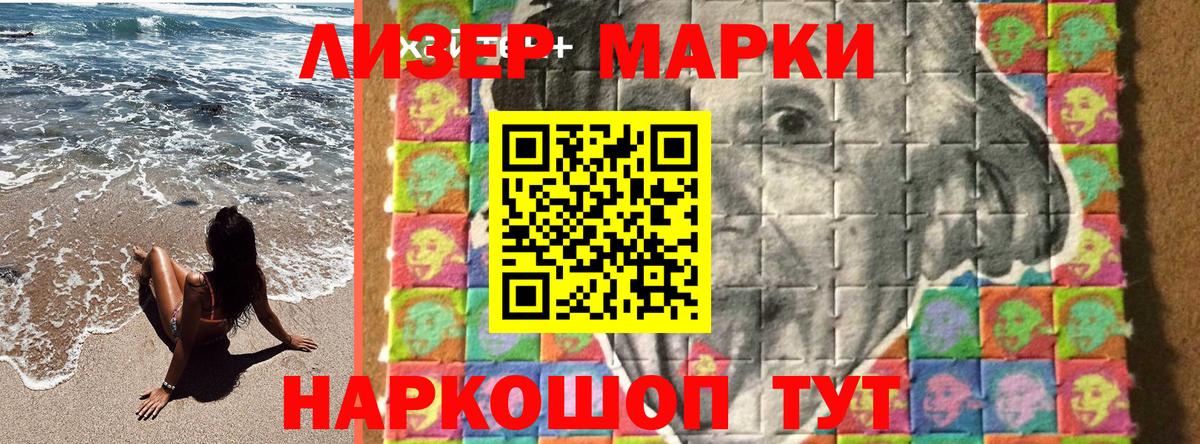 Марки NBOMe  Наркотические марки 1,8мг  Зеленокумск  Вход с VPN  Наркотические марки 1,8мг 